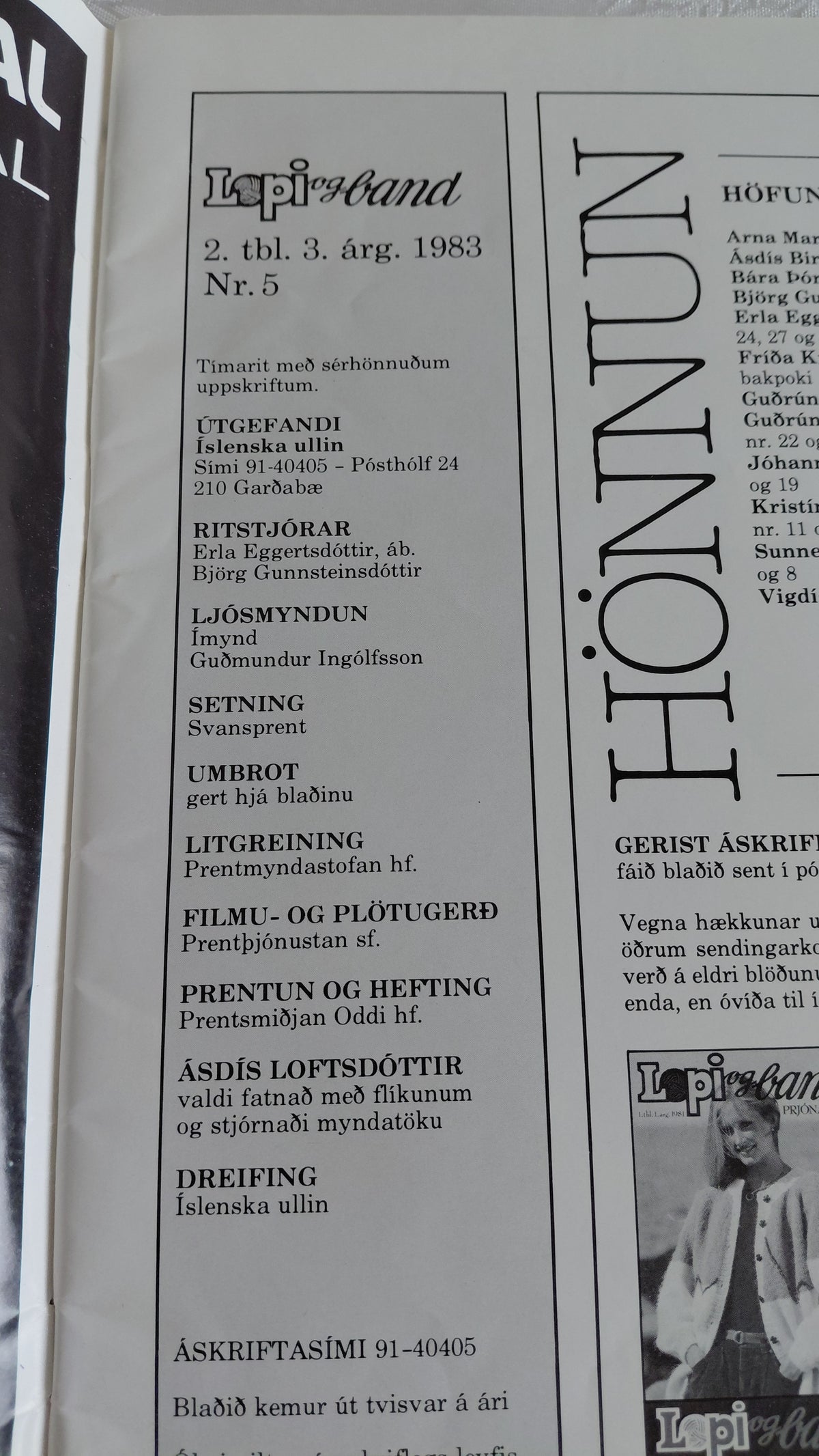Lopi og band nr. 5 (1983), Álafoss
